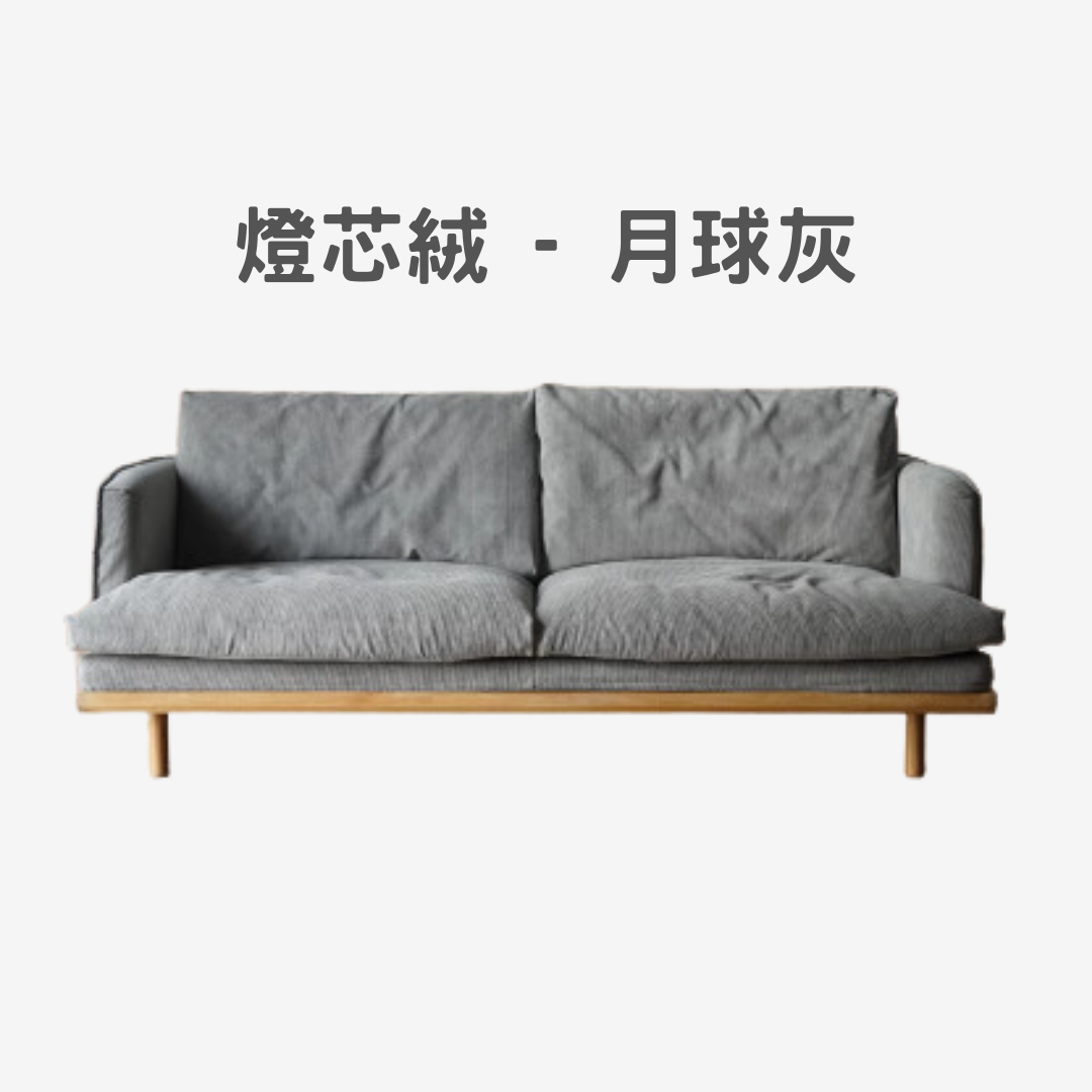UENO 梳化 ( 可訂造長度 )