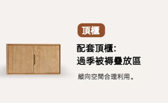 Barry 白蠟木組合衣櫃